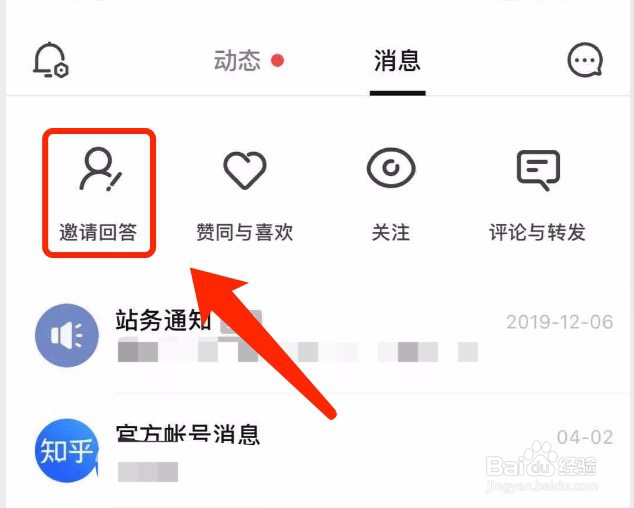 知乎如何回答问题