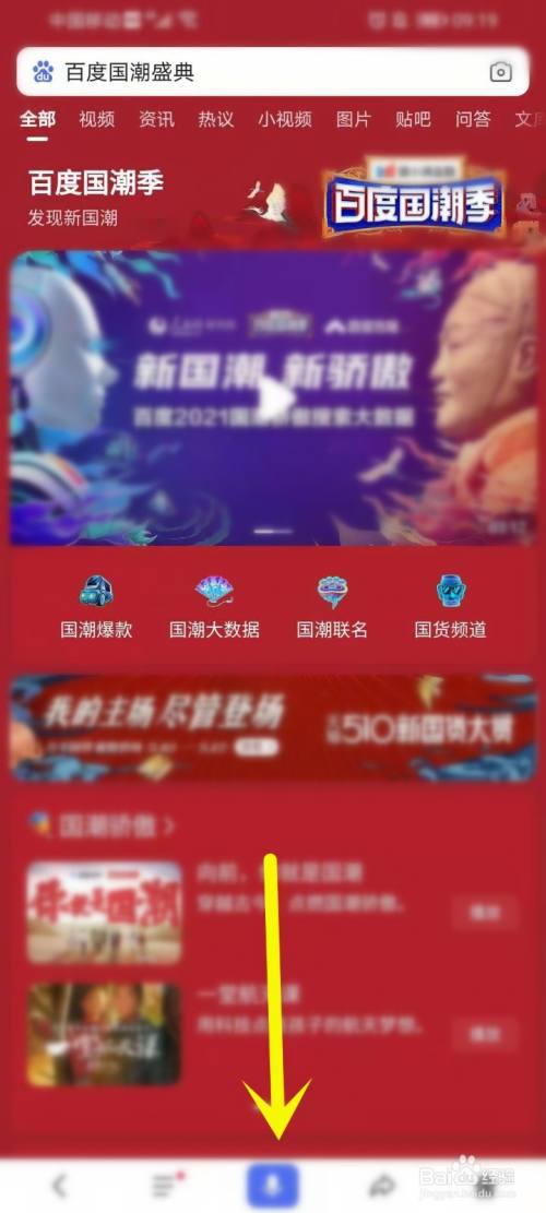 百度潮盛典是什么