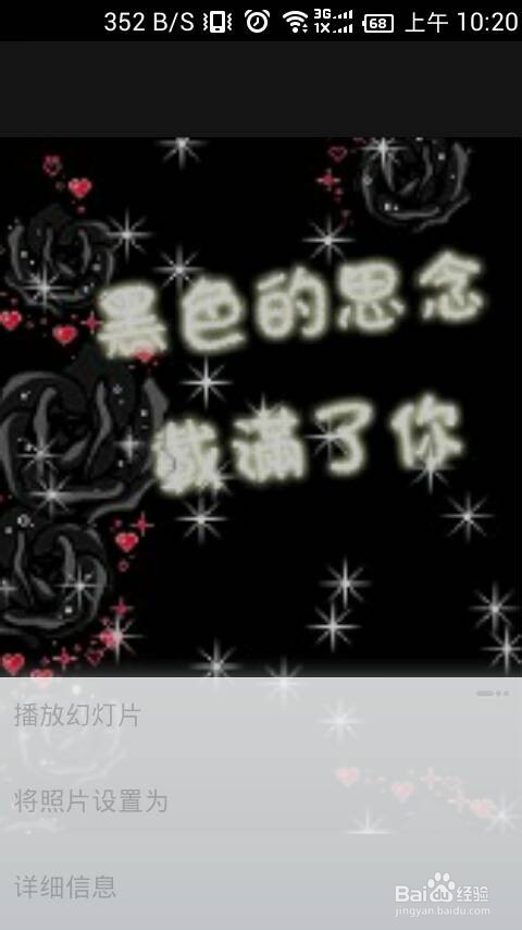 安卓手机怎么设置动态壁纸