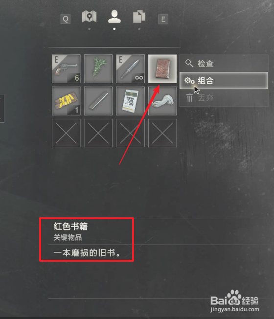 生化2重制版克莱尔里关攻略12:前往东侧美术室