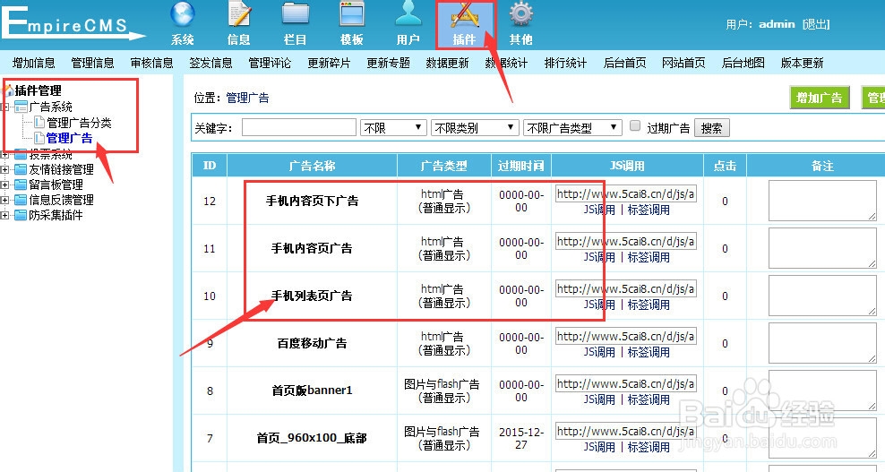 帝国7.2文学网站全站源码仿短文网含手机版教程