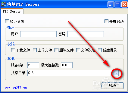 FTPServer的使用方法