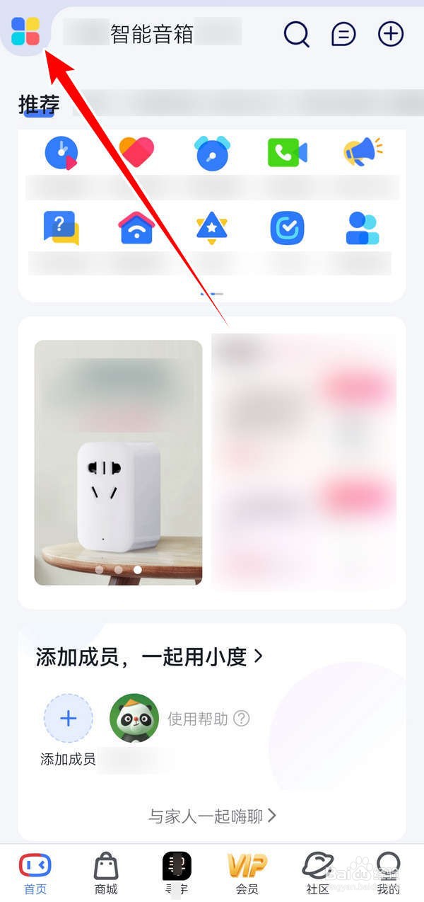 小度应用中音箱不错过新消息如何设置