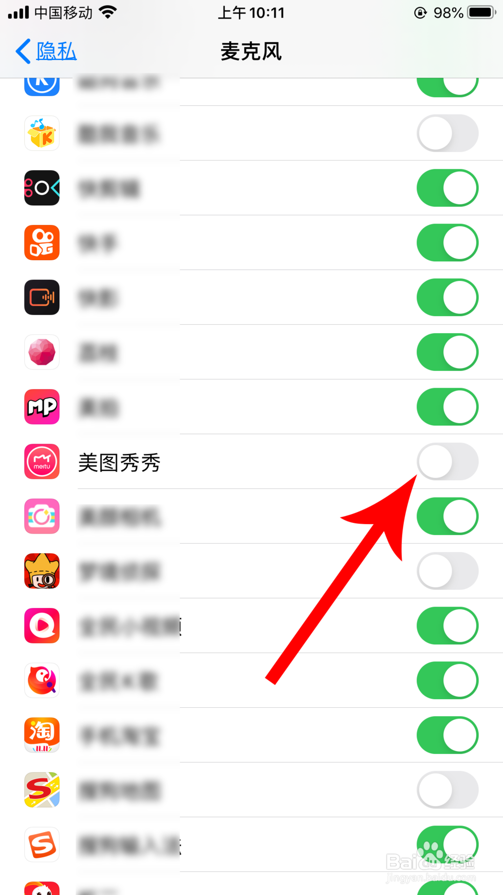美颜相机怎么语音字幕用不了