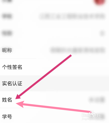 完美校园软件中怎么绑定校园卡