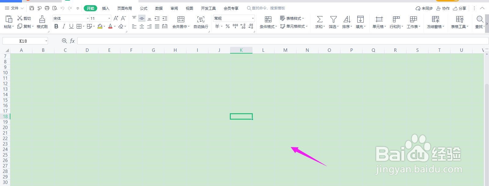 Excel表格怎么加密