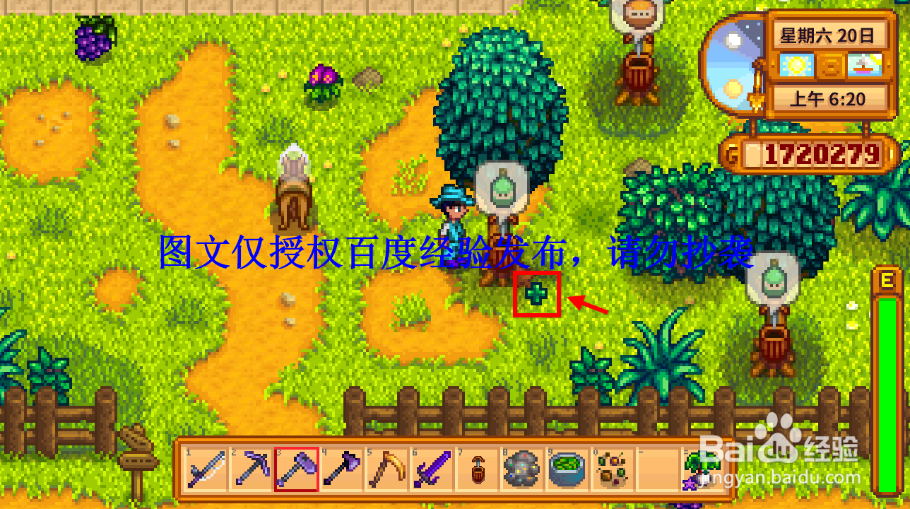 星露谷物语橡树树脂怎么获得