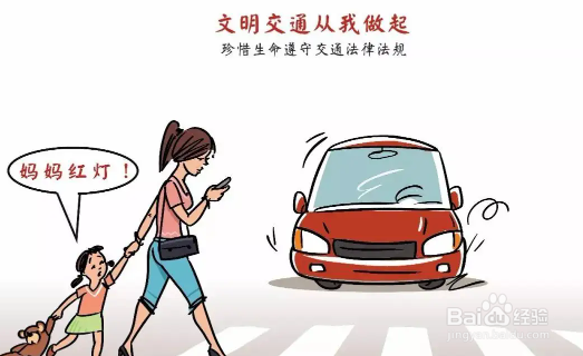 如何交通安全出行