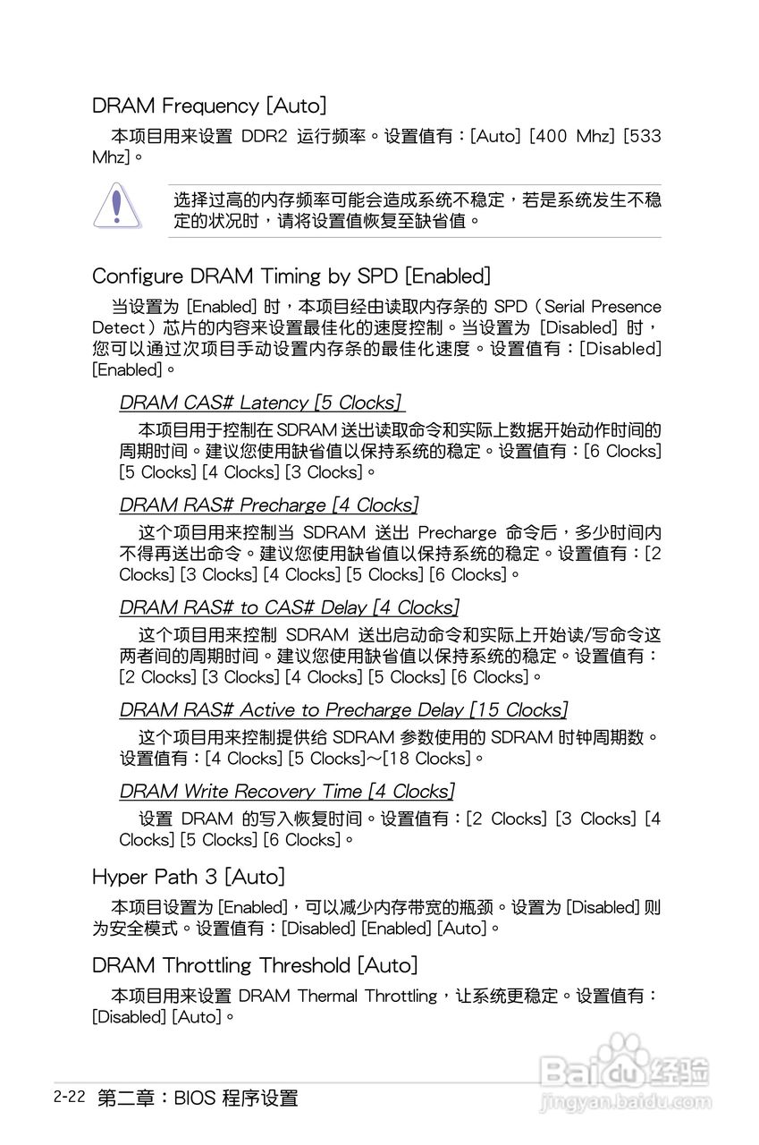 华硕P5GC-MX主板使用说明书:[7]