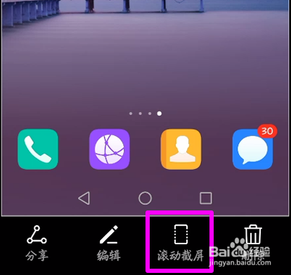 华为手机截屏的4种方法