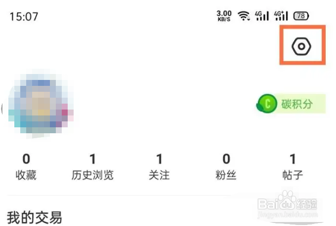 闲鱼app怎么查看个人资料