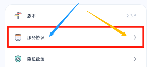 怎么查看柠檬自习室app服务协议内容