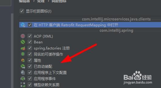 IntelliJ IDEA如何设置图标的间距