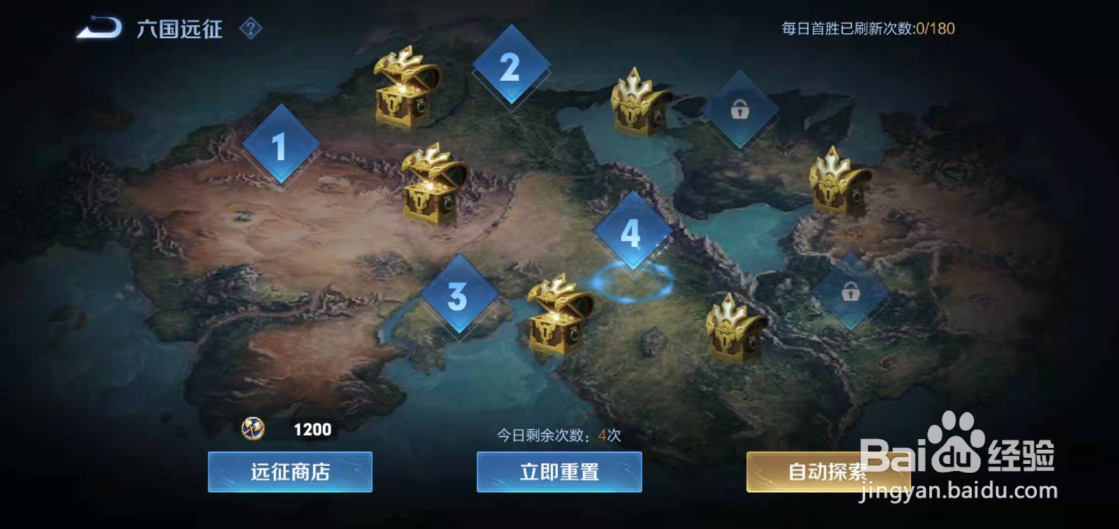 王者荣耀怎么进入六国远征？