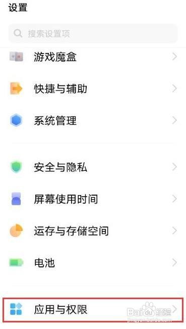 vivox60pro骚扰电话拦截功能怎么开启