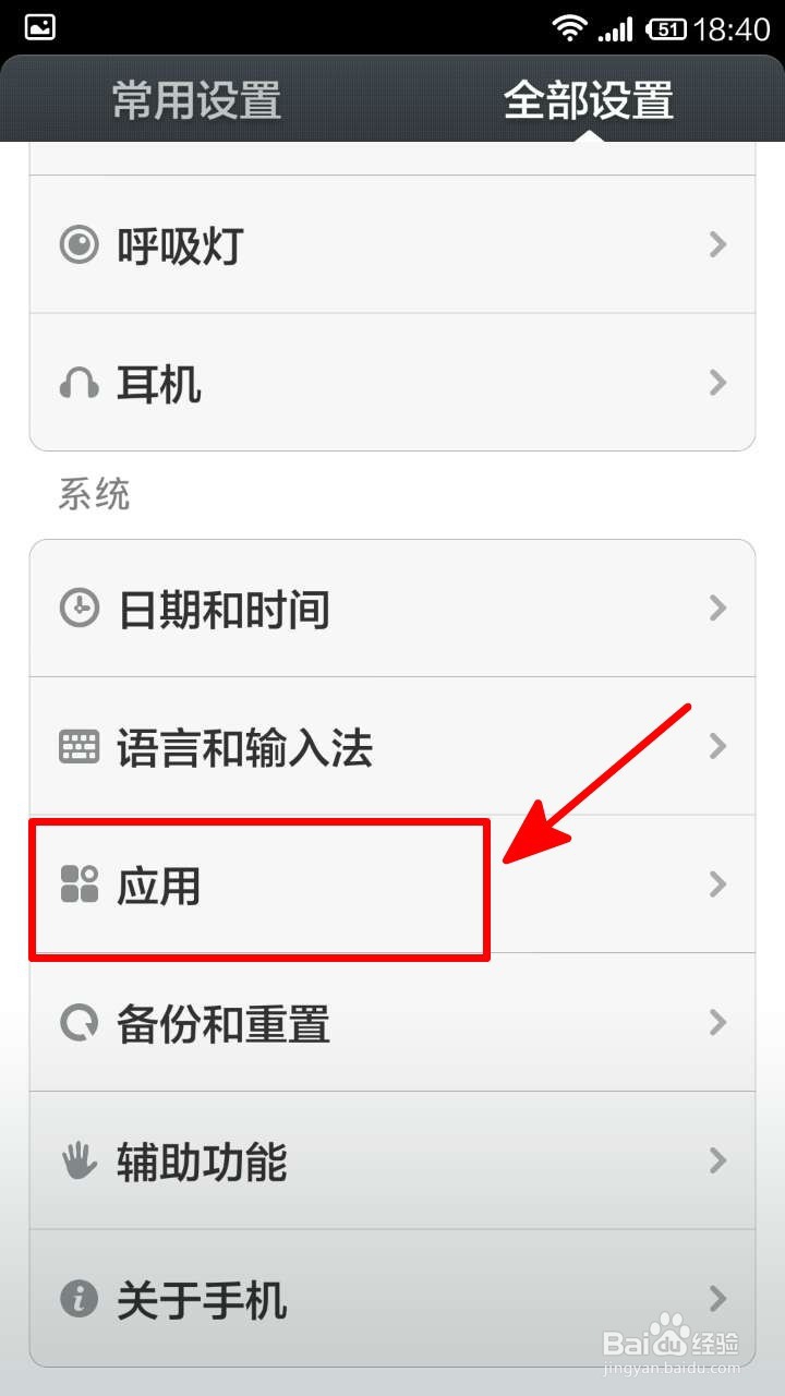 怎样清理手机软件的缓存,让手机运行更快?