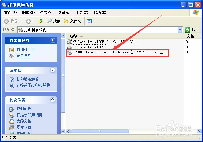 一种简单连接网络打印机的方法