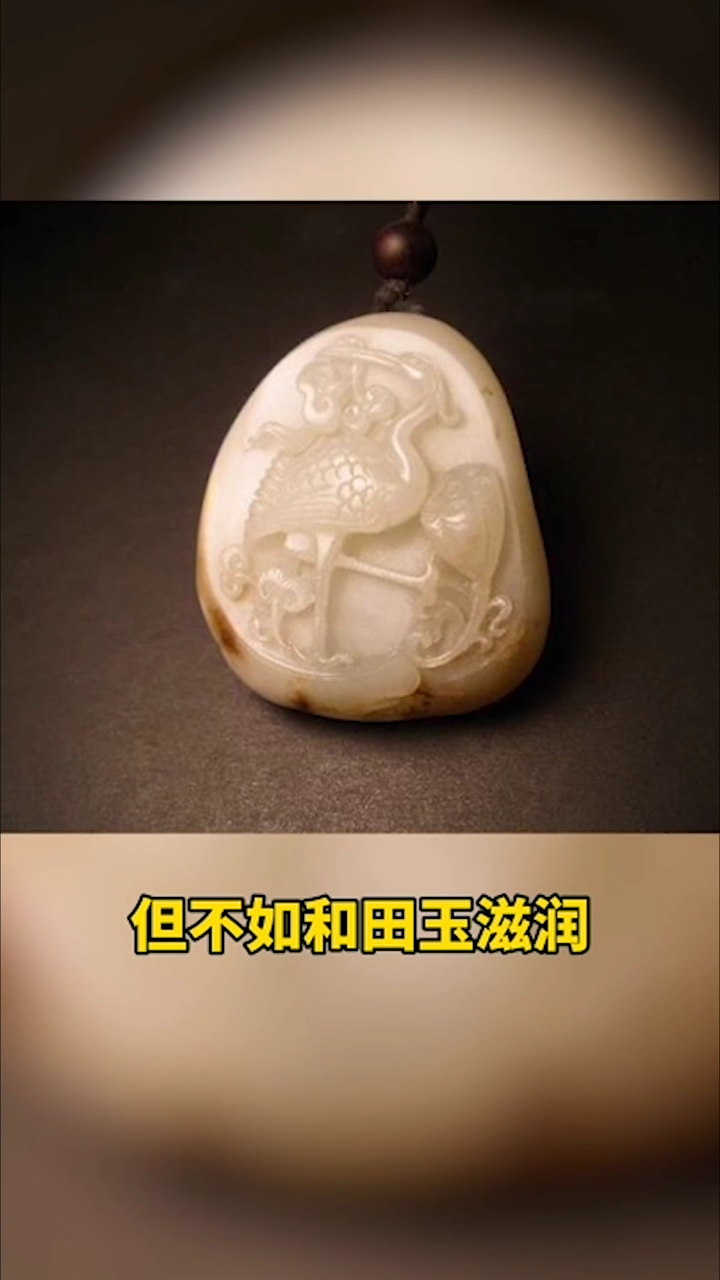 晶白玉常用来仿和田玉,它们有什么区别呢