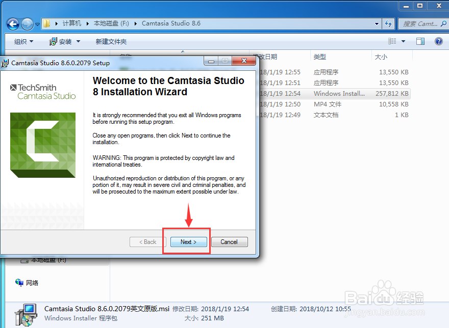 怎样安装camtasia stuio8.6