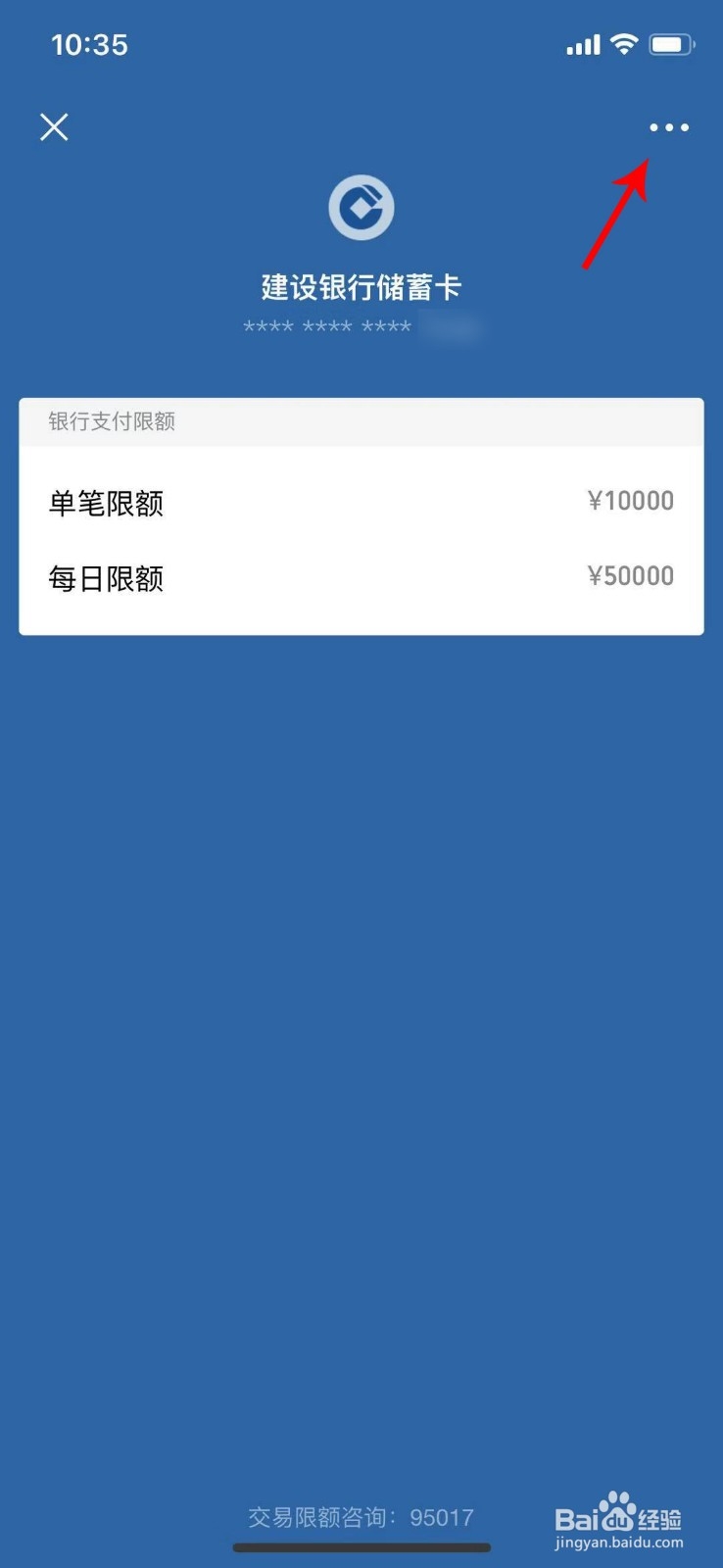 怎样解除微信绑定的银行卡