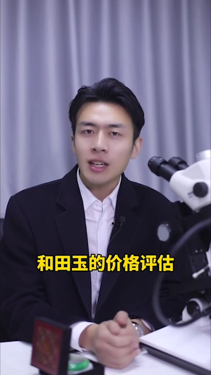 和田玉的市场评估标准有哪些