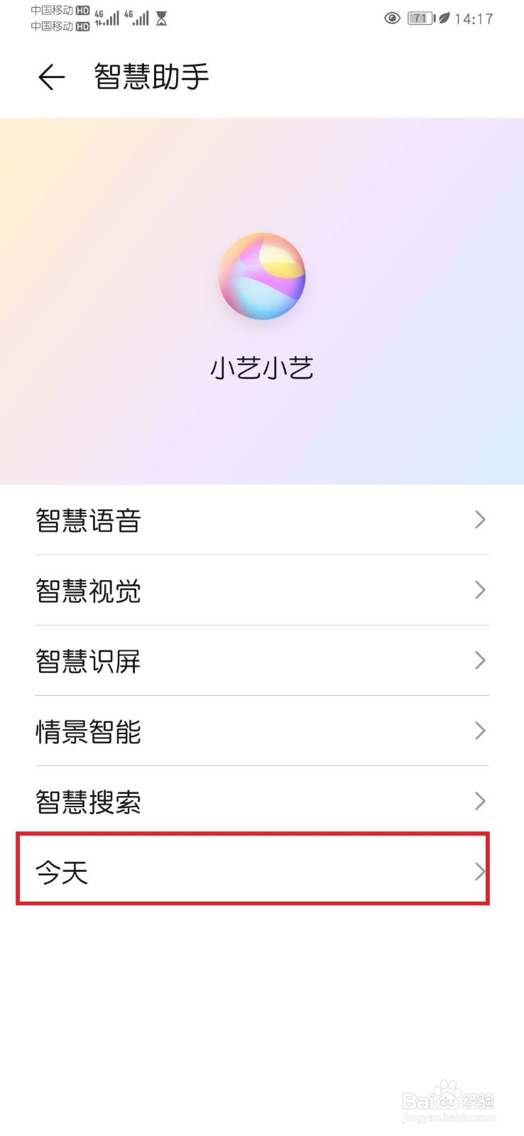 华为手机热点资讯怎么关闭