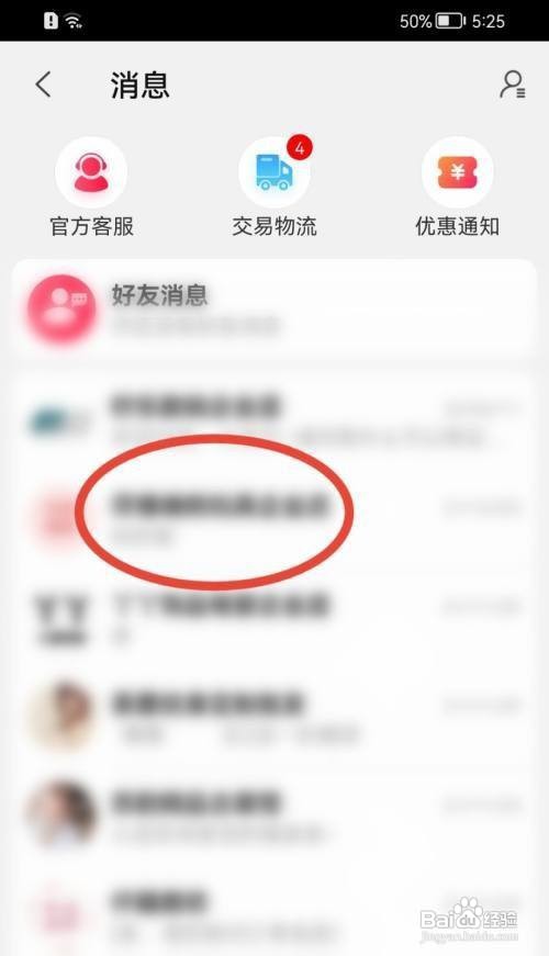 淘特会话怎么置顶