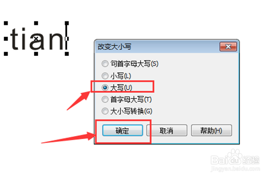 CDR里如何把小写字母统一改为大写