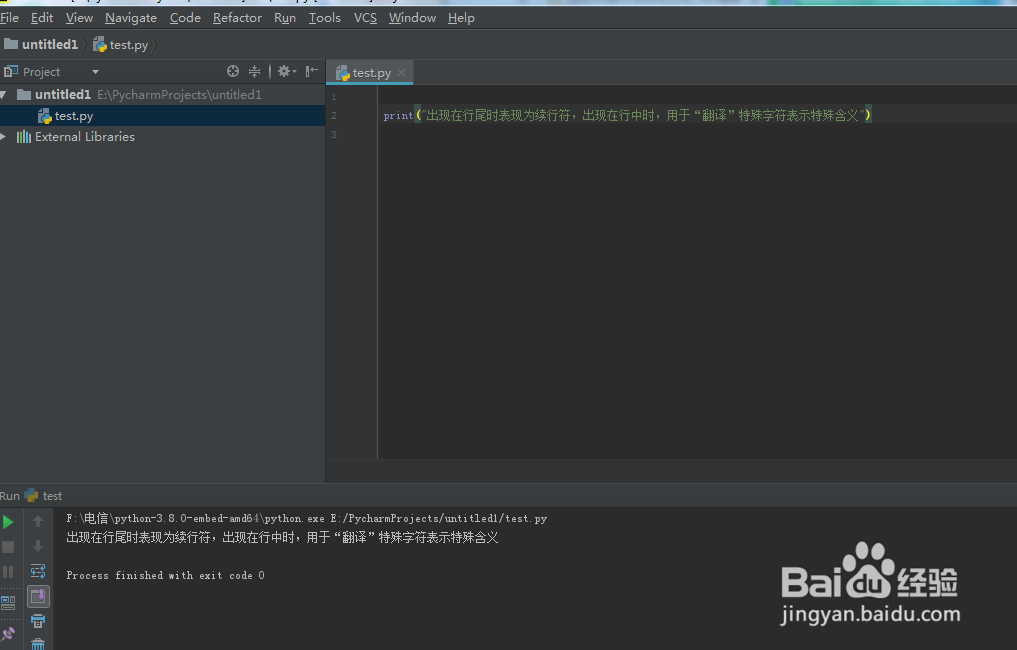 Python转义字符都有哪些？
