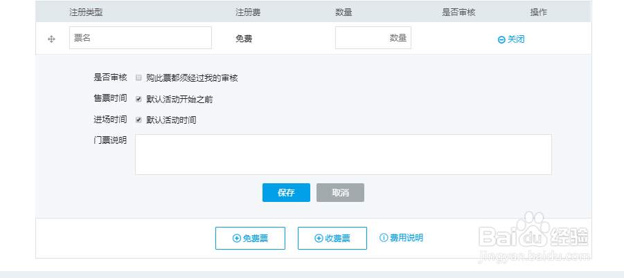 如何在百格活动学术系统中创建会议网站？