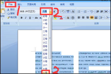 Office2007的 Word 文档如何缩印文件