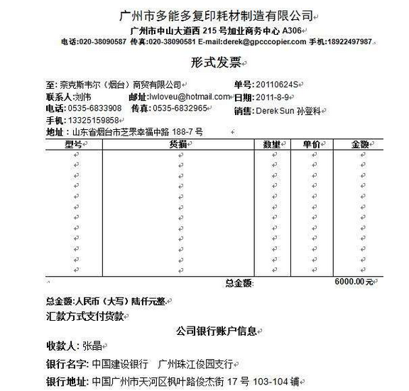 形式发票需要盖章吗