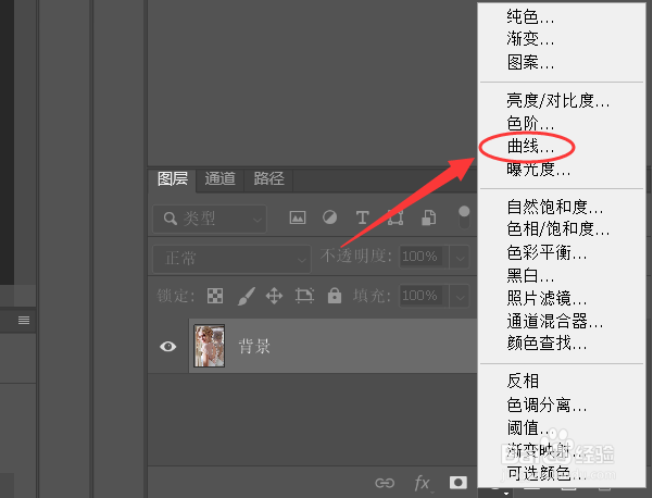 photoshop如何创建双曲线