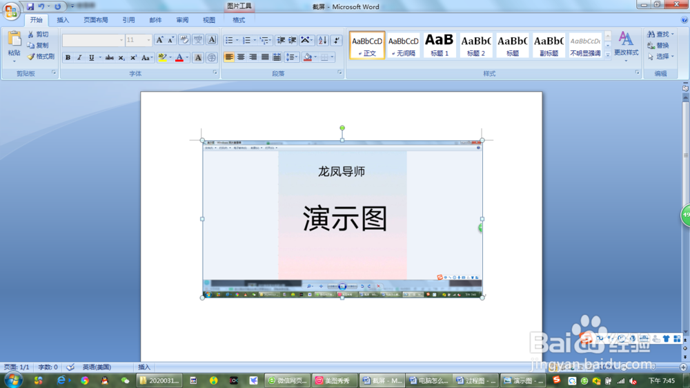 电脑怎么截屏
