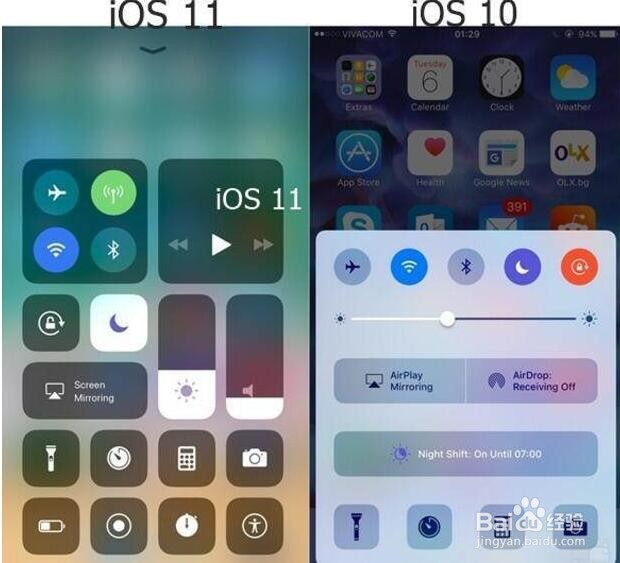 iOS11与iOS10有什么不同？