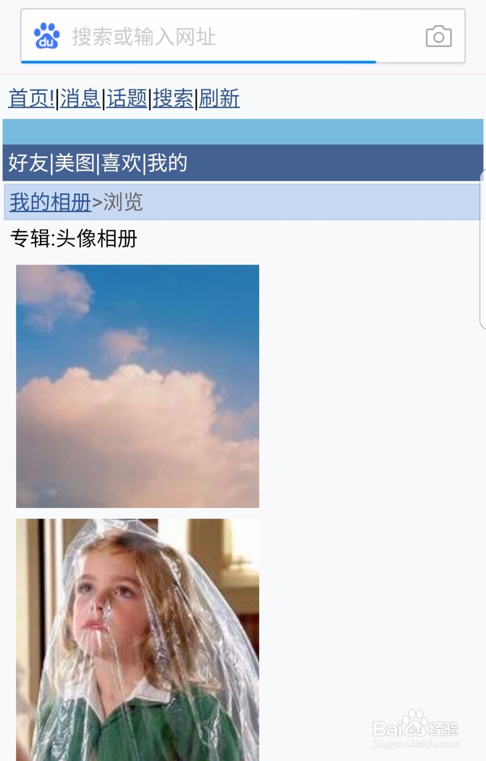 怎样用手机删除微博历史头像?