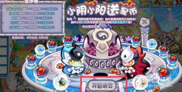 奥拉星怎么获得小阴