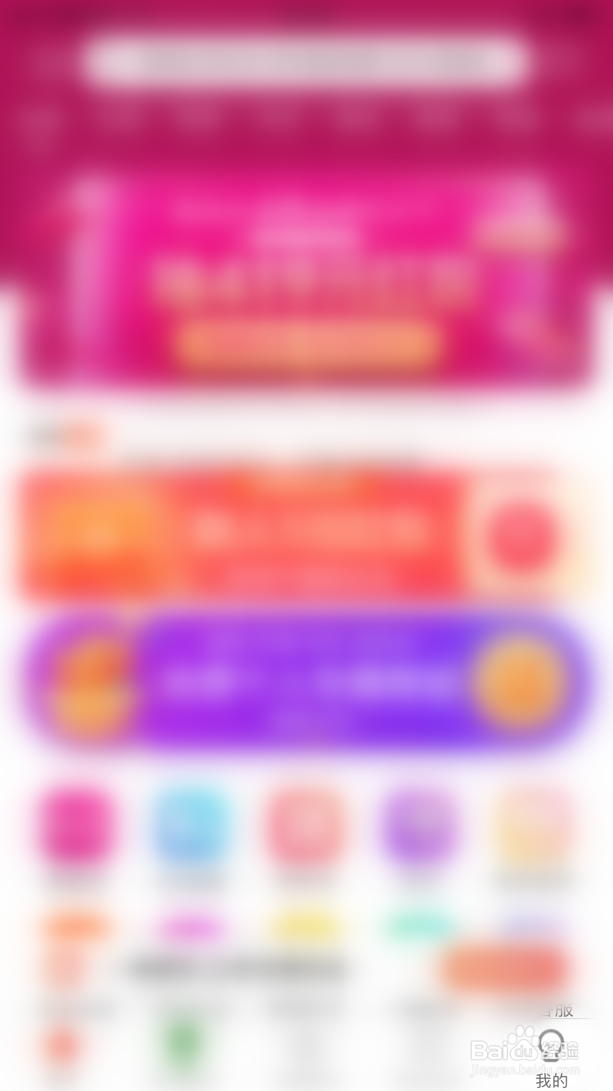 如何关闭淘客联盟搜索弹窗