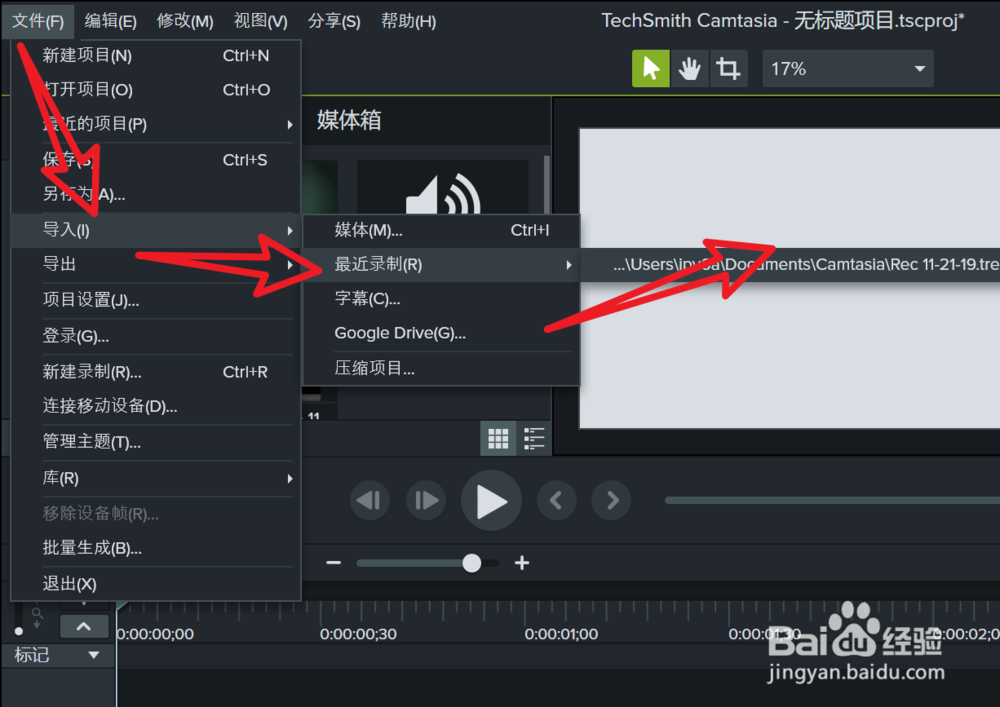 camtasia 怎样分离出录屏时系统声音