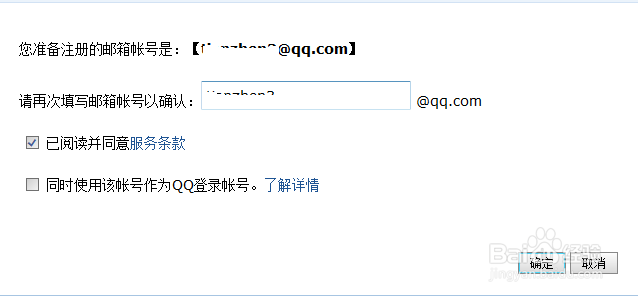 qq邮箱解决邮件收不到方法