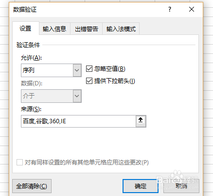 怎么设置excel下拉菜单
