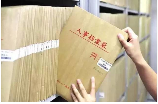 档案是不是必须在自己单位