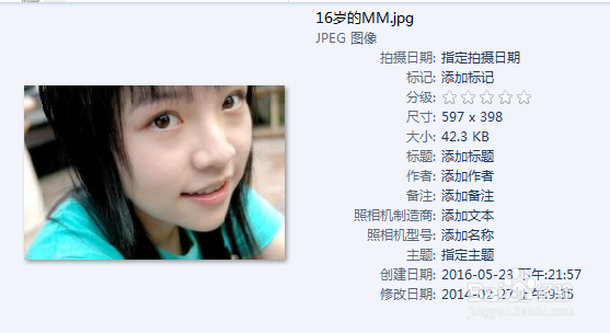 如何不用软件修改相片的拍摄日期等信息