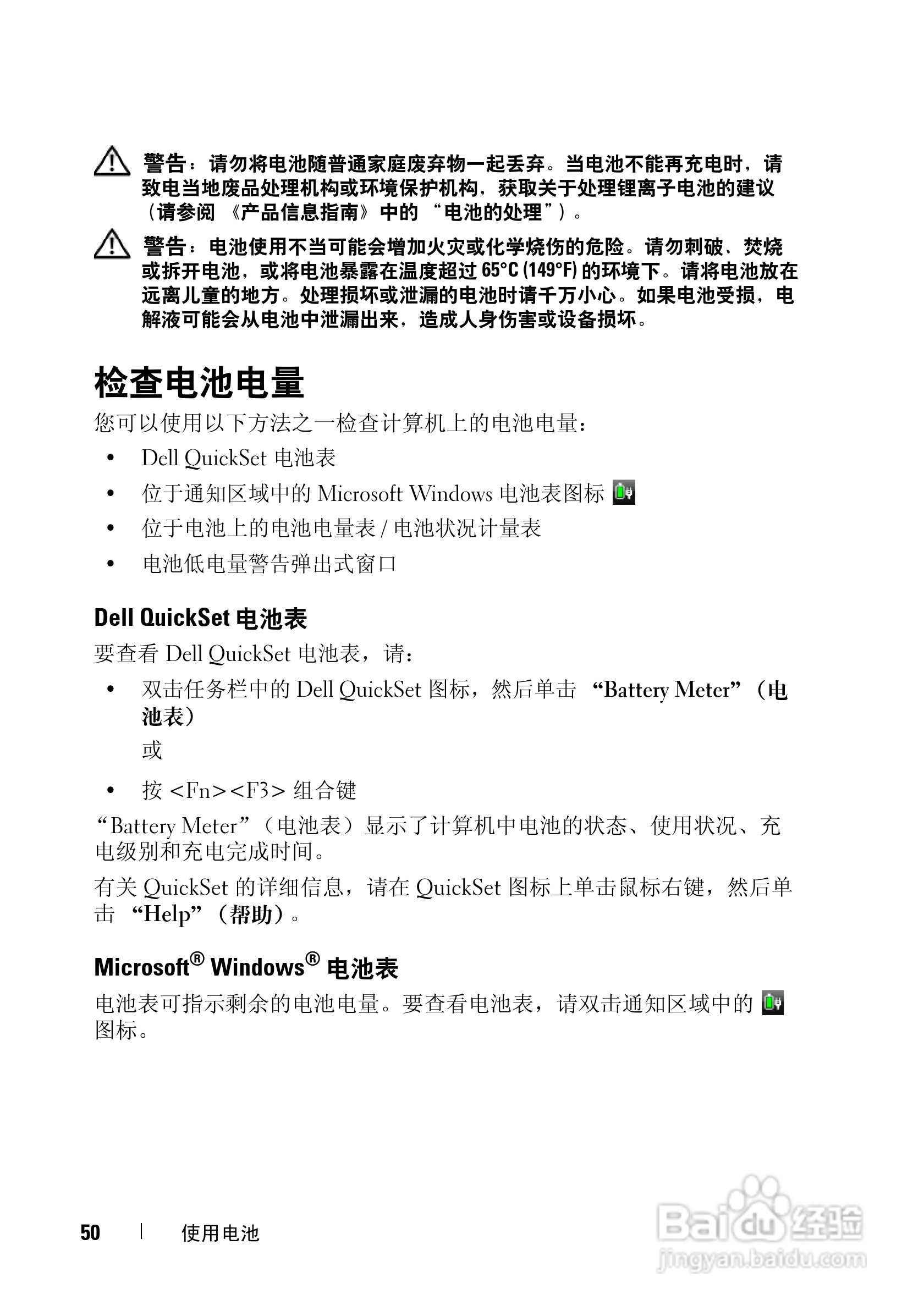 戴尔XPS M1330笔记本电脑使用说明书:[5]