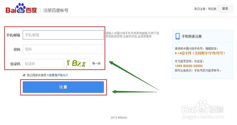 怎么参与百度知道熊孩子陪你过大年活动