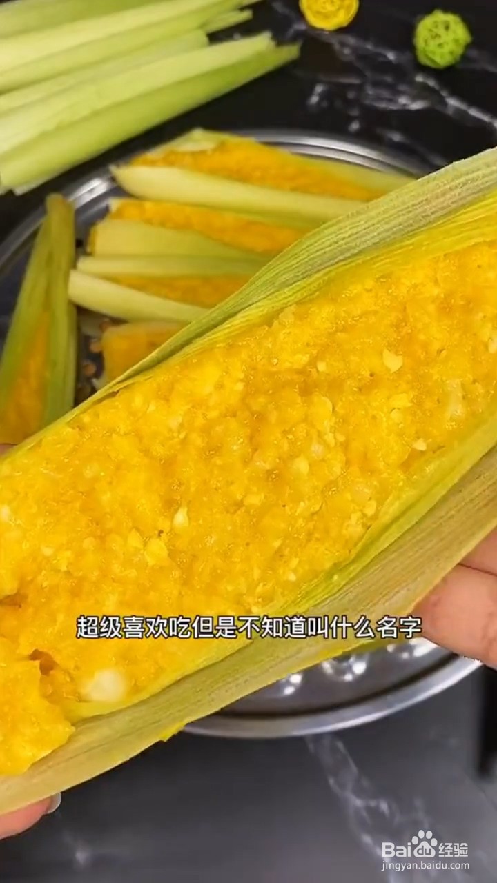 玉米怎么做才香甜软糯