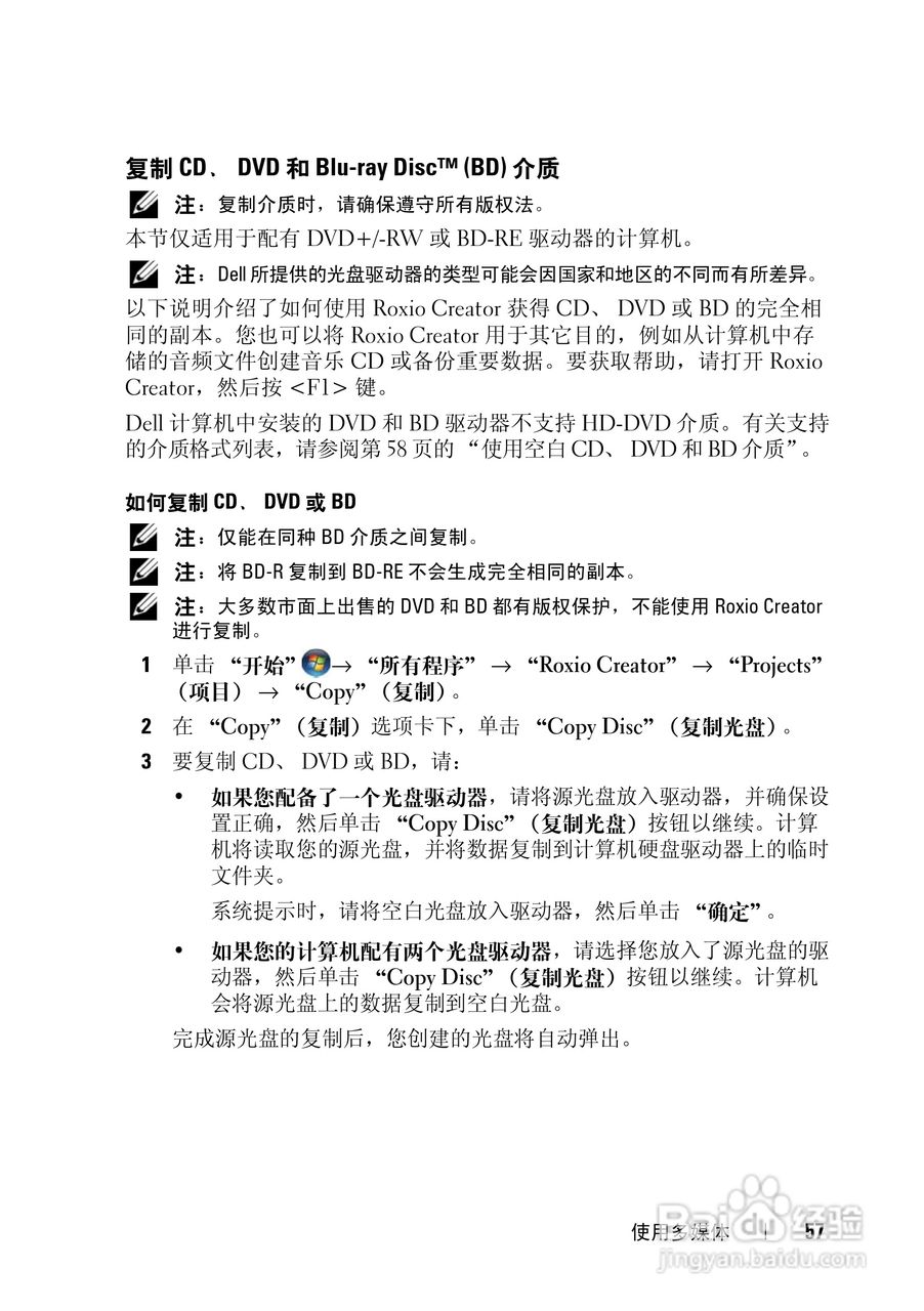 戴尔Precision M6300笔记本电脑使用说明书:[6]