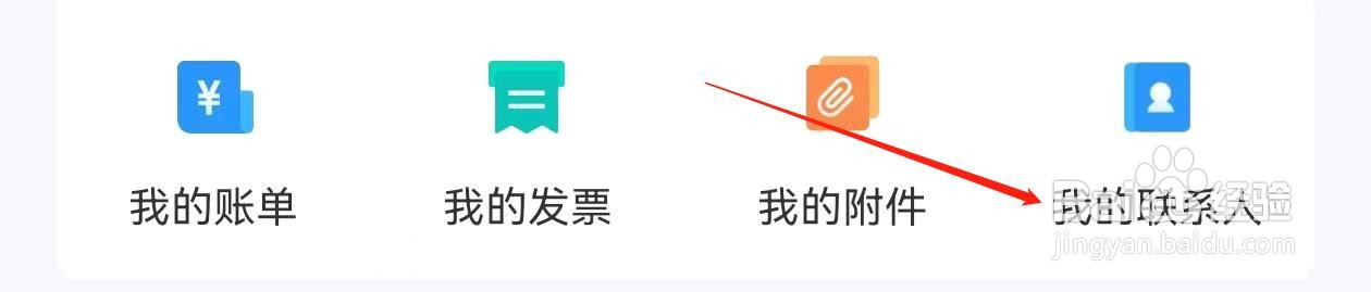 139邮箱怎样查找我的联系人