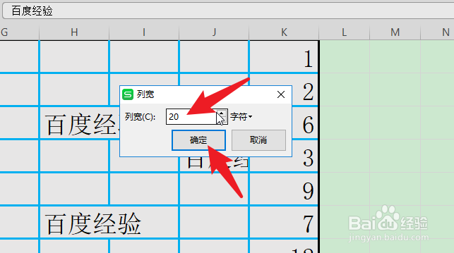 excel表格如何拉宽单元格