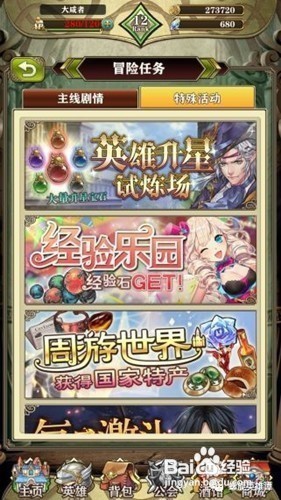 快速渡过新手期-螺旋英雄谭手游辅助